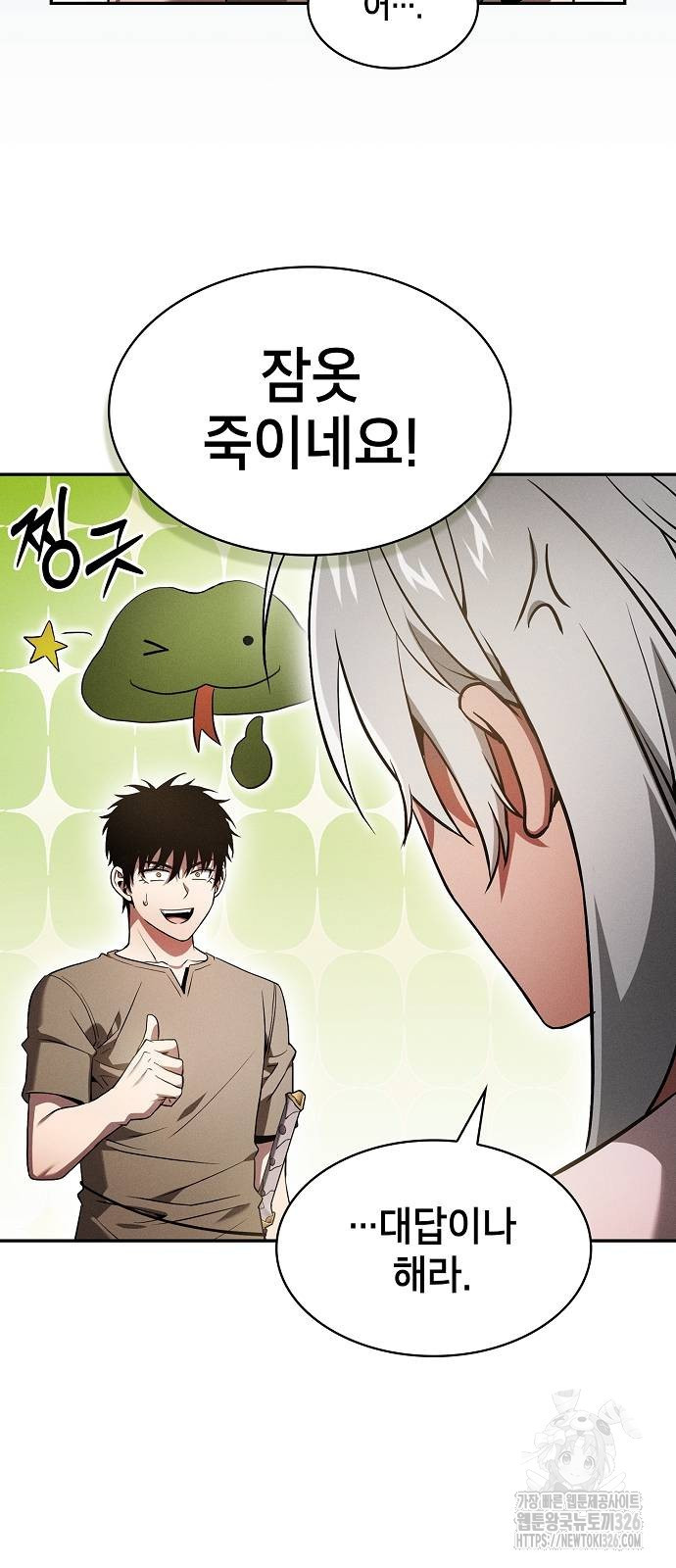아카데미의 천재칼잡이 37화 13