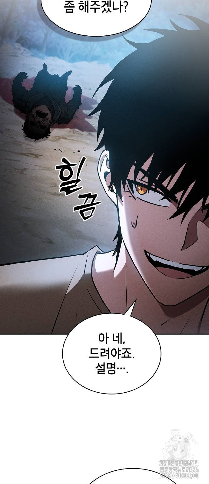 아카데미의 천재칼잡이 37화 15