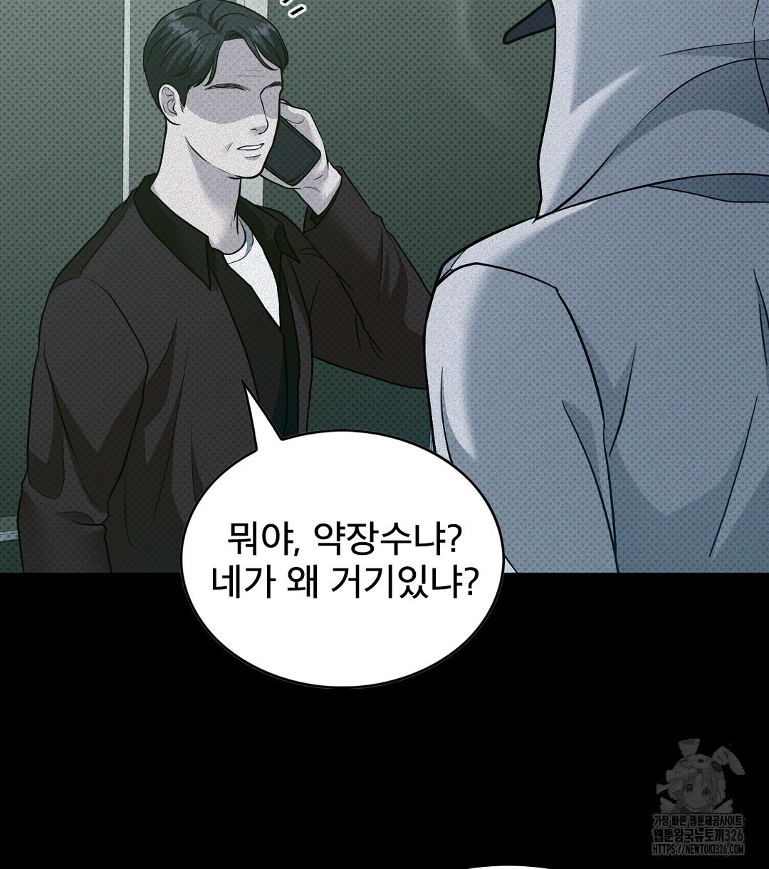 맨해튼의 우울 27화 시즌1 최종화 2
