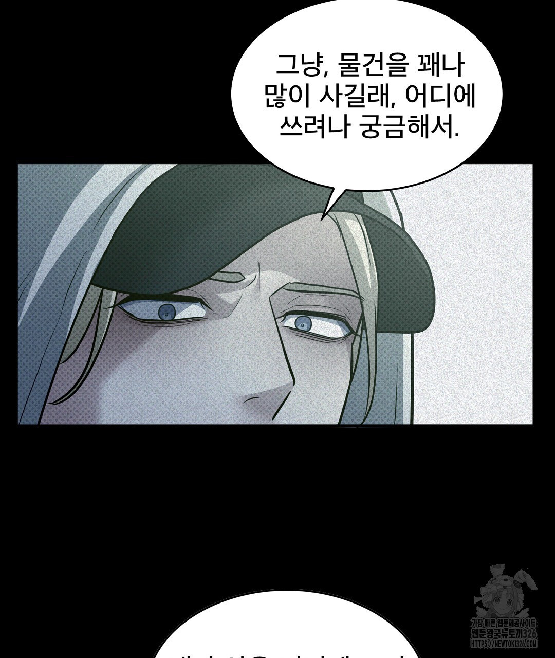 맨해튼의 우울 27화 시즌1 최종화 3