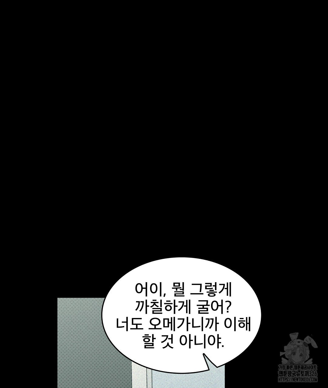 맨해튼의 우울 27화 시즌1 최종화 9