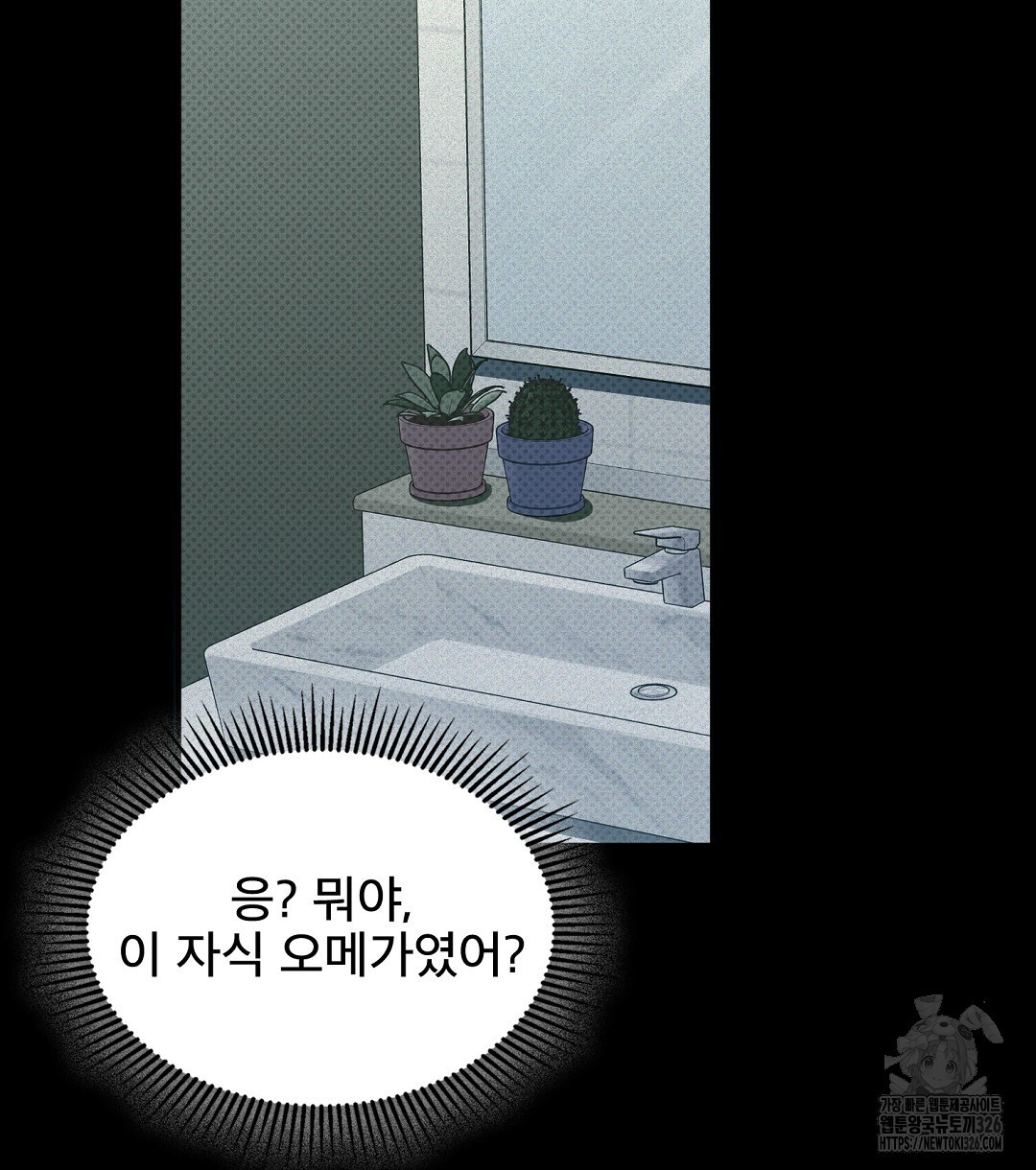 맨해튼의 우울 27화 시즌1 최종화 10