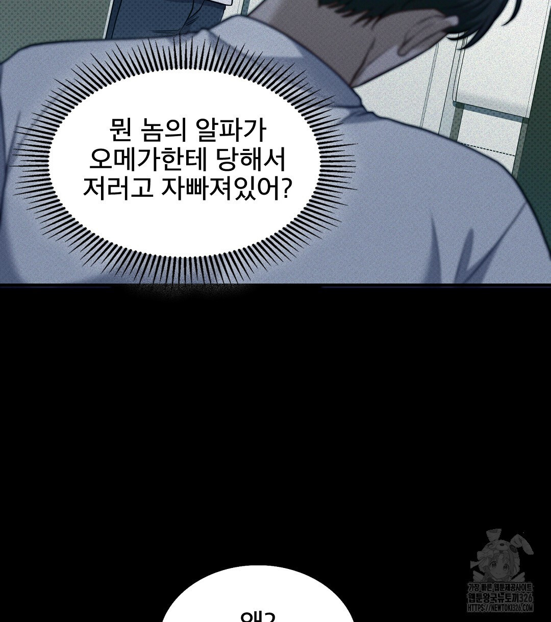 맨해튼의 우울 27화 시즌1 최종화 12