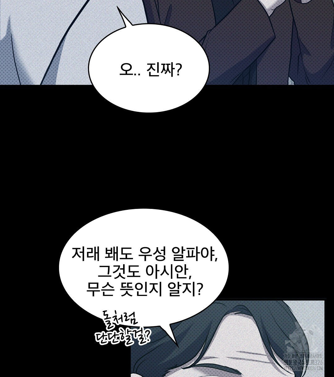맨해튼의 우울 27화 시즌1 최종화 14