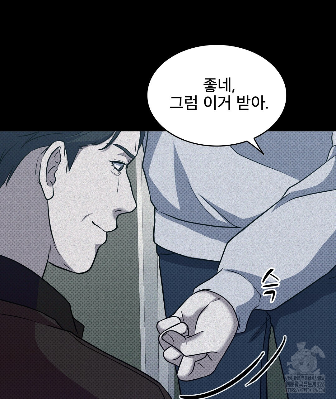 맨해튼의 우울 27화 시즌1 최종화 17