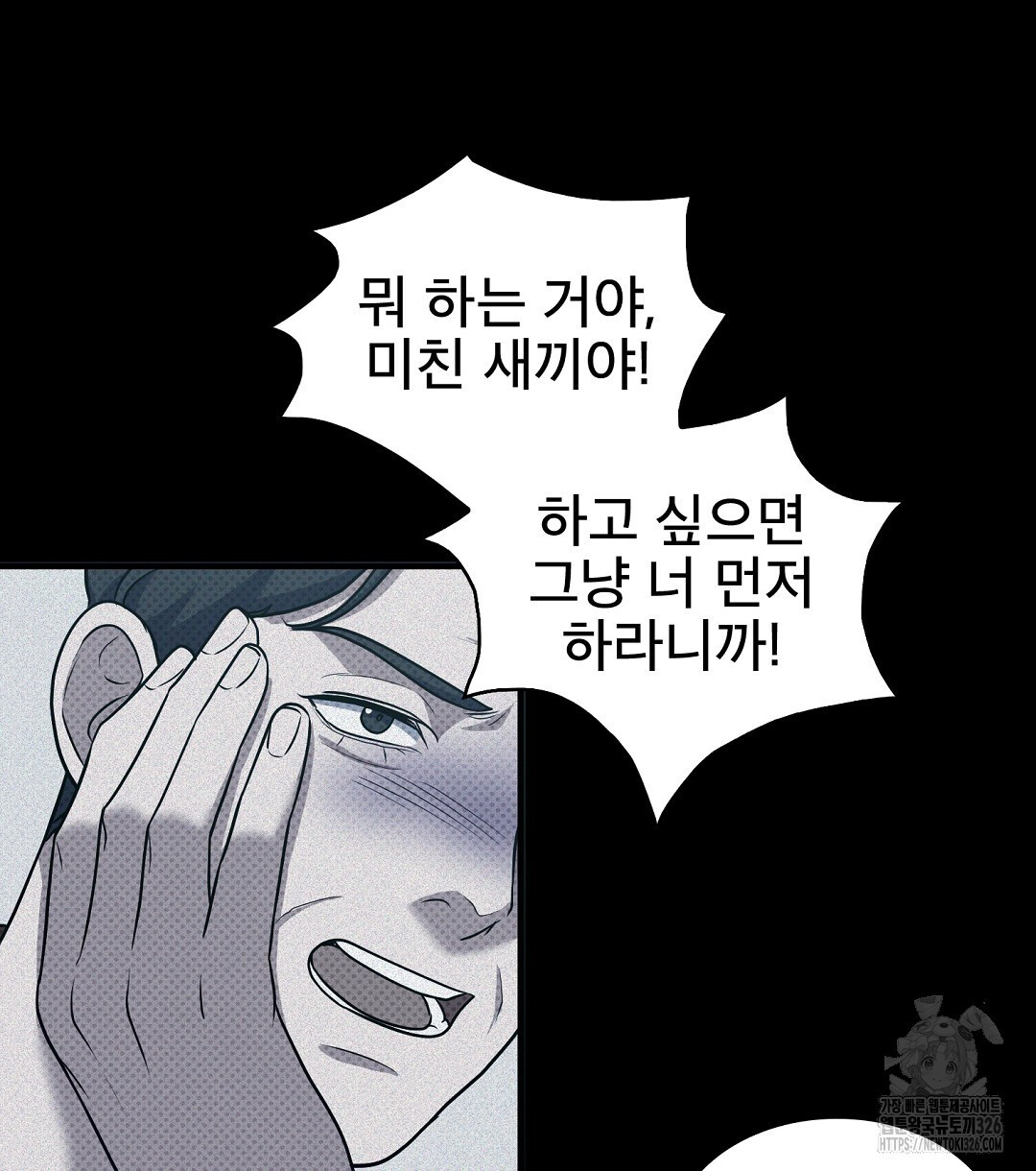 맨해튼의 우울 27화 시즌1 최종화 22