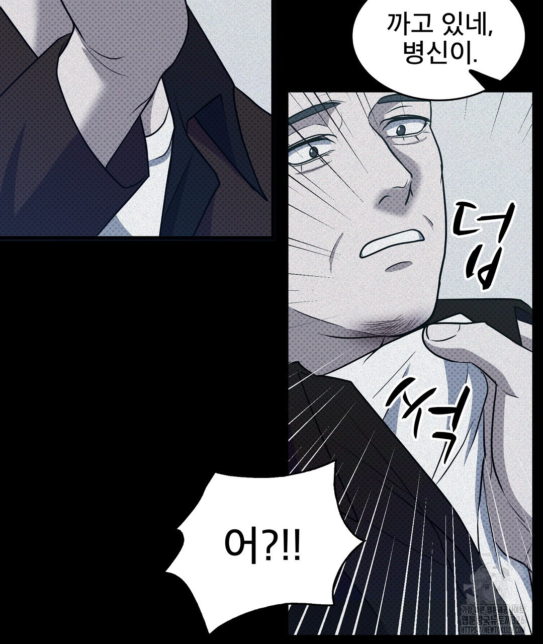 맨해튼의 우울 27화 시즌1 최종화 23