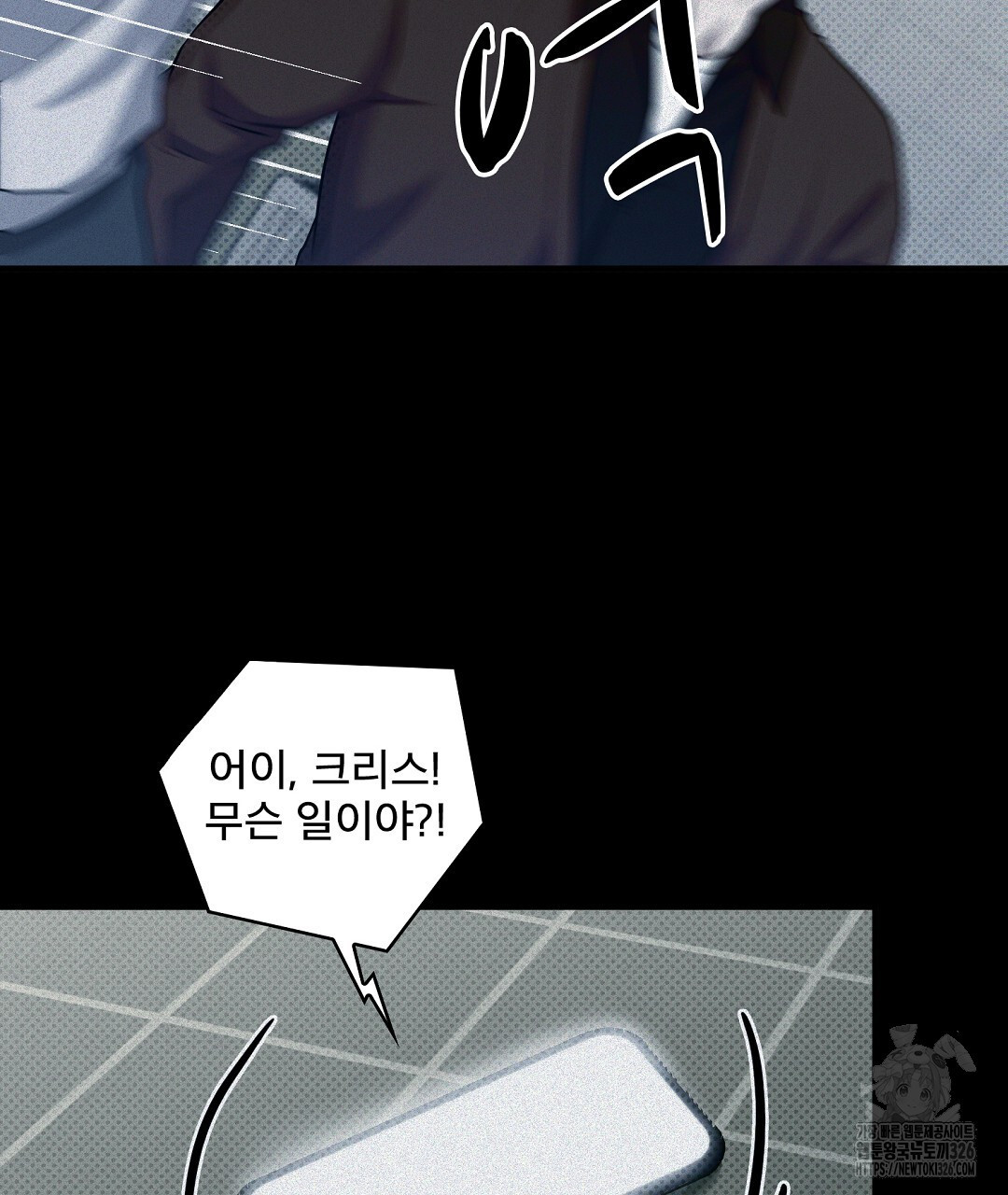 맨해튼의 우울 27화 시즌1 최종화 25