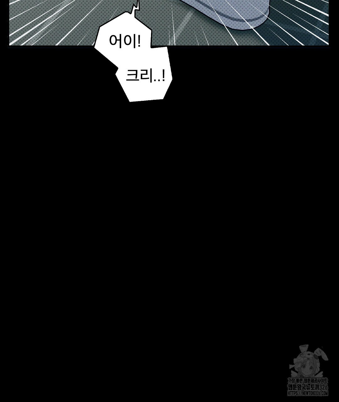 맨해튼의 우울 27화 시즌1 최종화 27