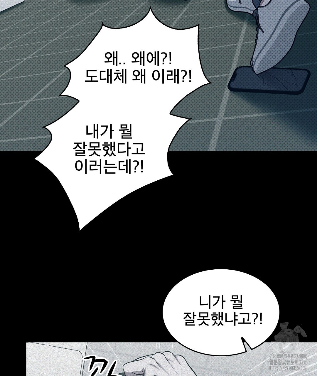 맨해튼의 우울 27화 시즌1 최종화 29