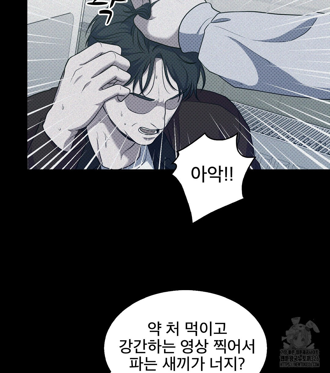 맨해튼의 우울 27화 시즌1 최종화 30