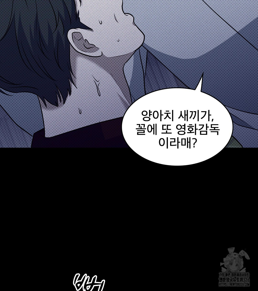 맨해튼의 우울 27화 시즌1 최종화 32