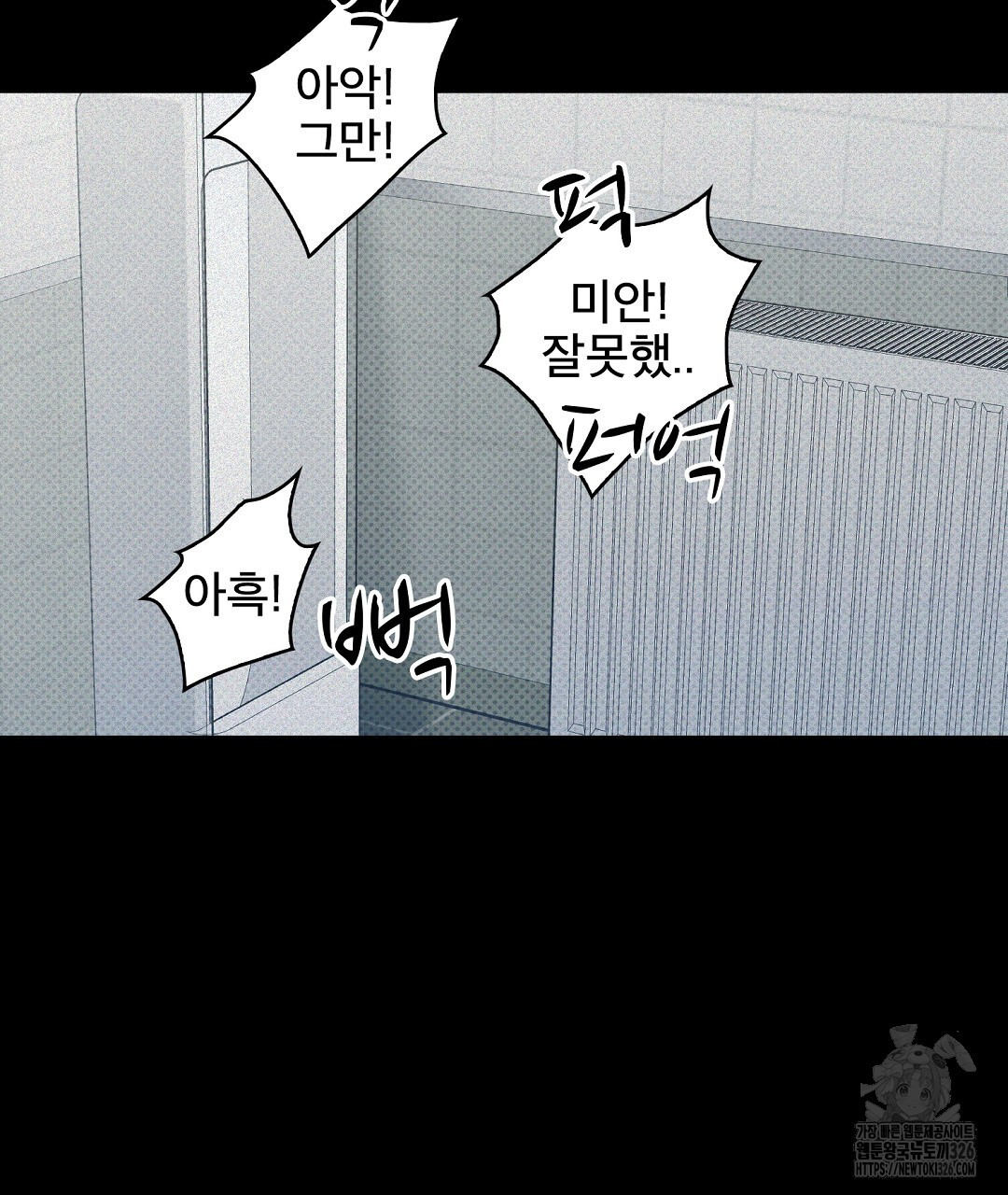 맨해튼의 우울 27화 시즌1 최종화 33