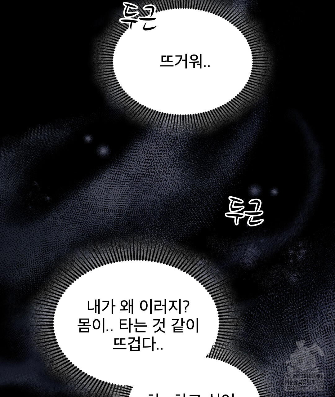 맨해튼의 우울 27화 시즌1 최종화 35