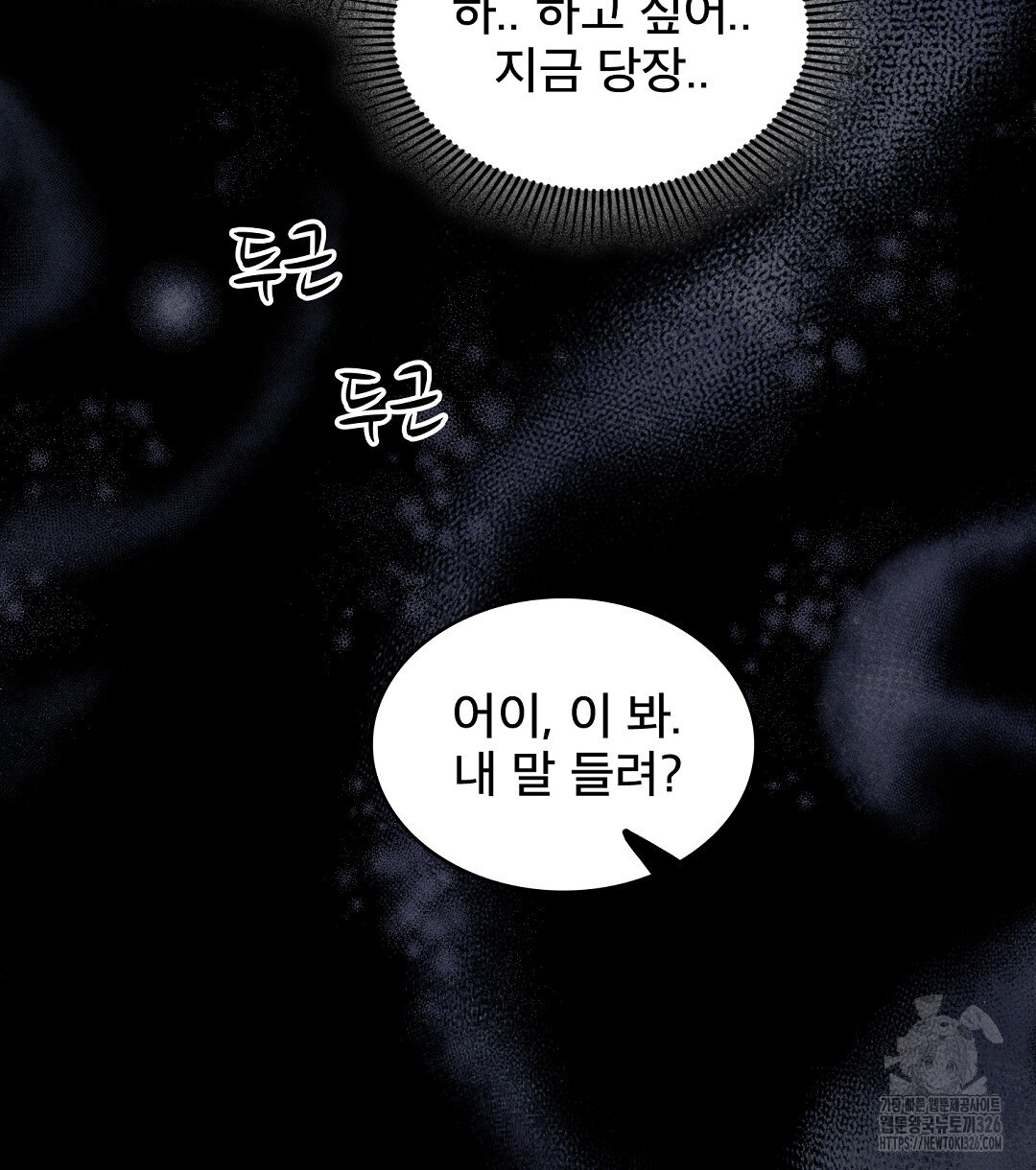 맨해튼의 우울 27화 시즌1 최종화 36