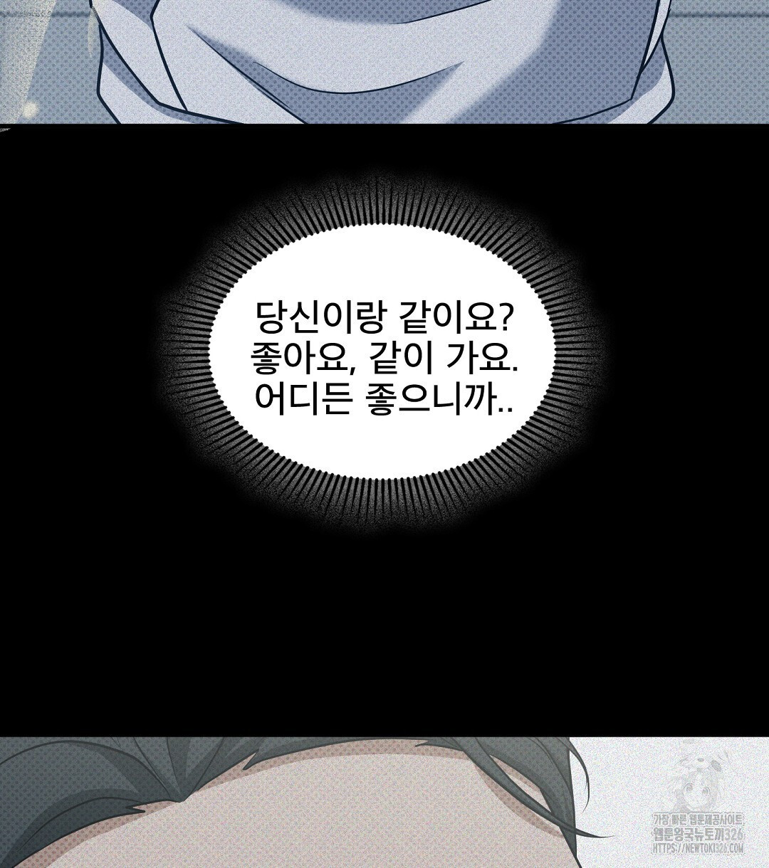 맨해튼의 우울 27화 시즌1 최종화 40