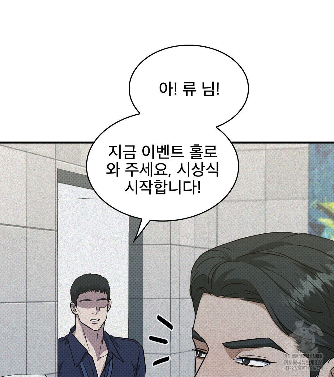 맨해튼의 우울 27화 시즌1 최종화 44