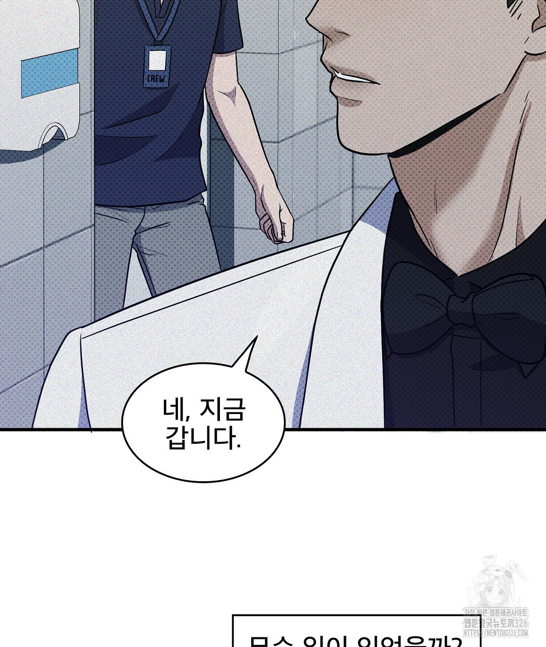 맨해튼의 우울 27화 시즌1 최종화 45