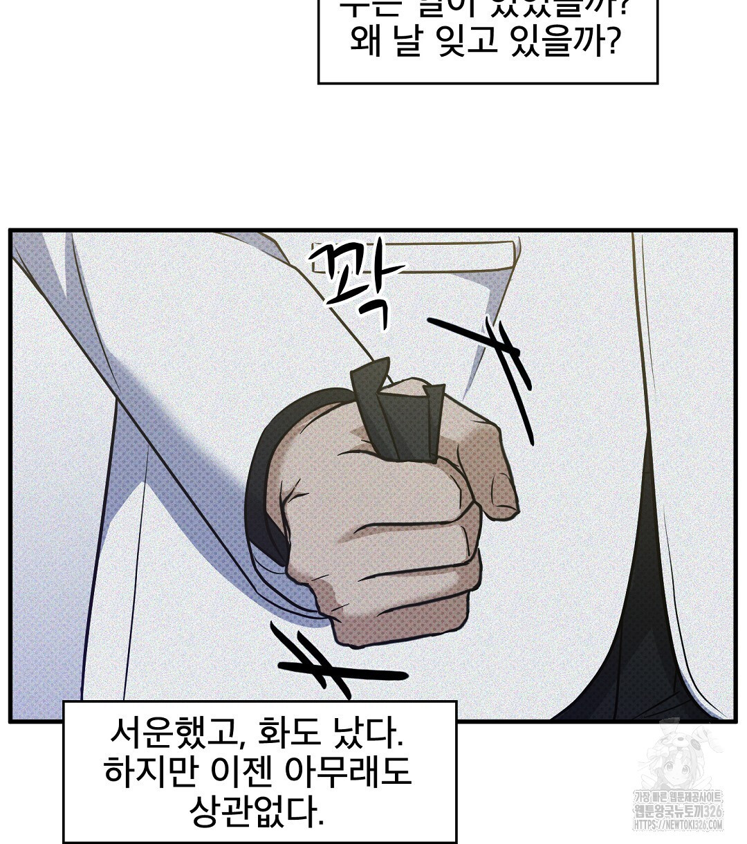 맨해튼의 우울 27화 시즌1 최종화 46