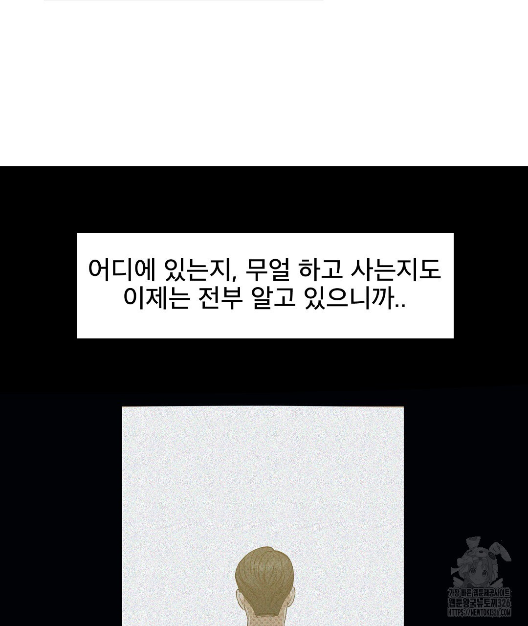 맨해튼의 우울 27화 시즌1 최종화 47