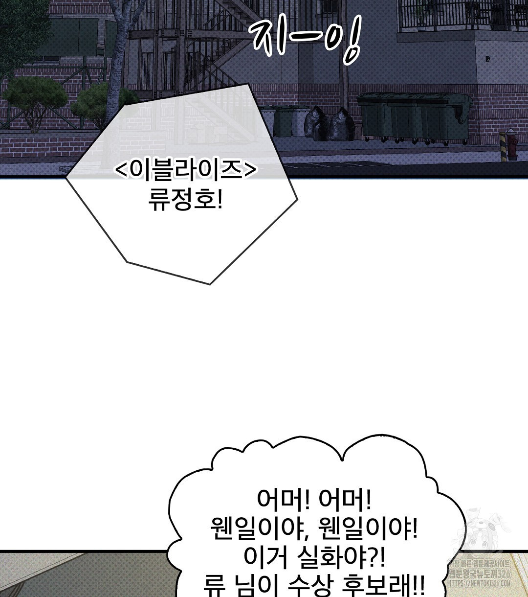 맨해튼의 우울 27화 시즌1 최종화 52