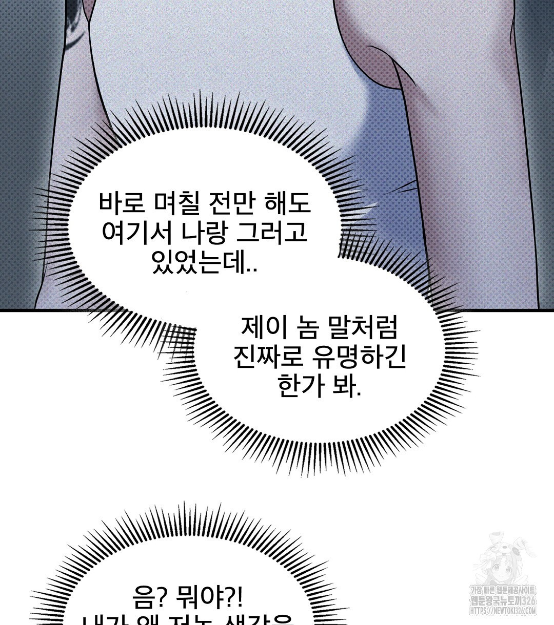 맨해튼의 우울 27화 시즌1 최종화 58
