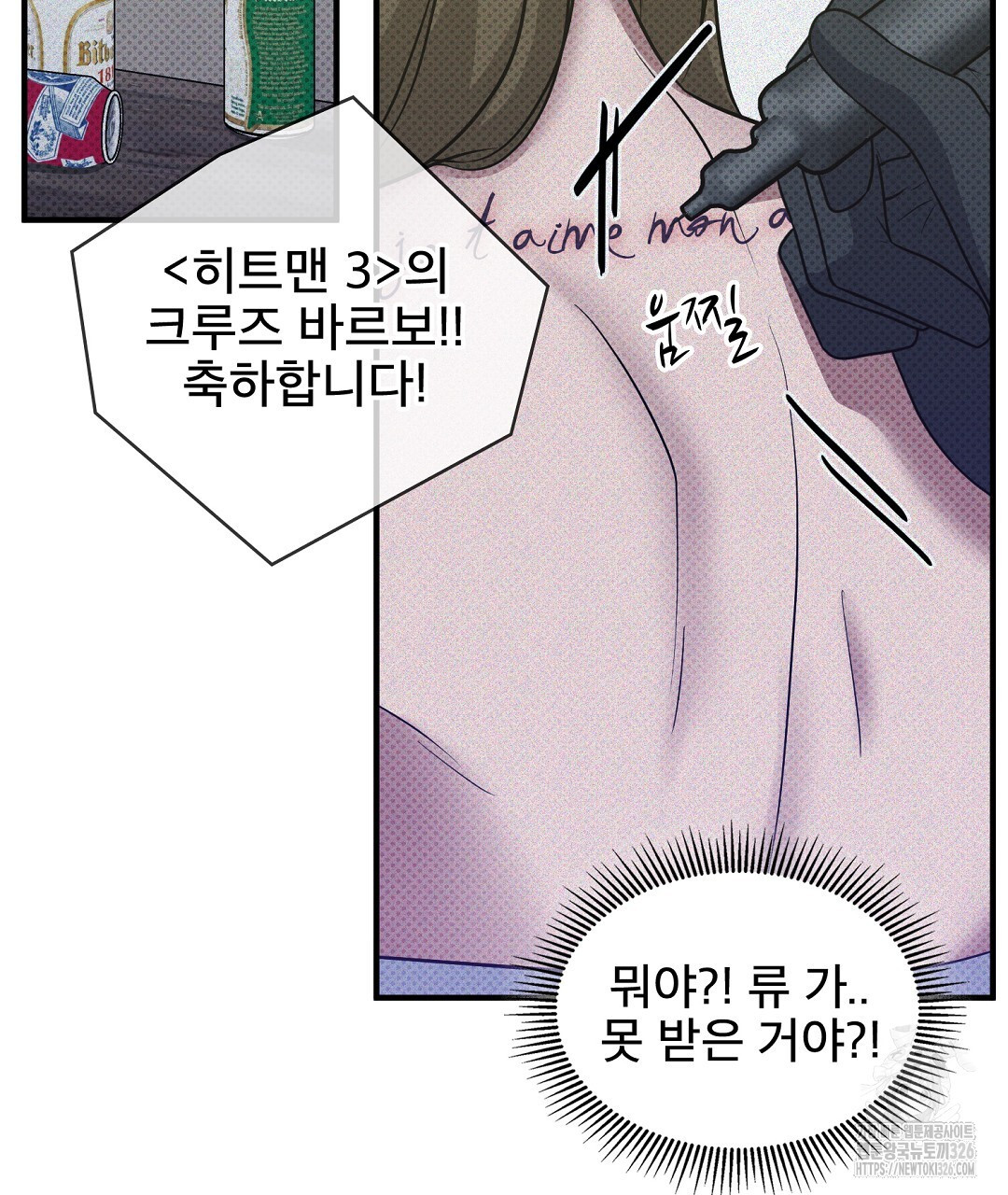 맨해튼의 우울 27화 시즌1 최종화 61