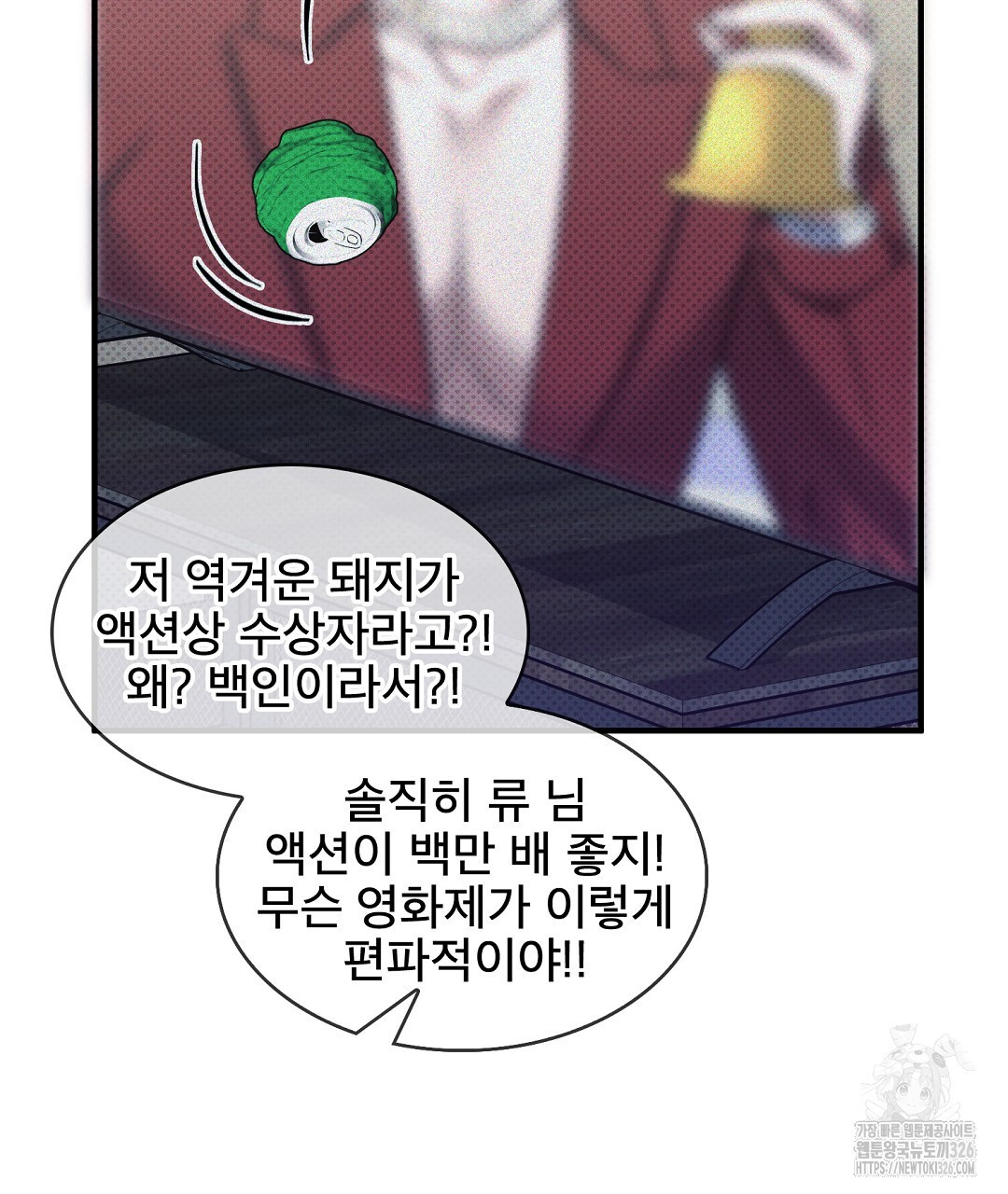 맨해튼의 우울 27화 시즌1 최종화 63