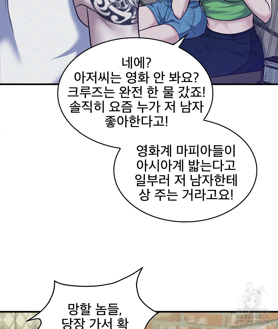맨해튼의 우울 27화 시즌1 최종화 65