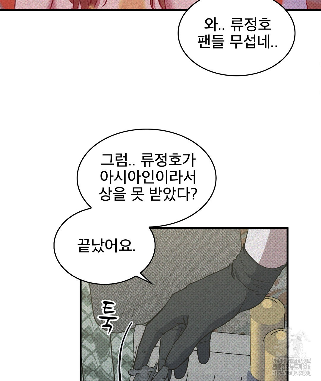 맨해튼의 우울 27화 시즌1 최종화 67