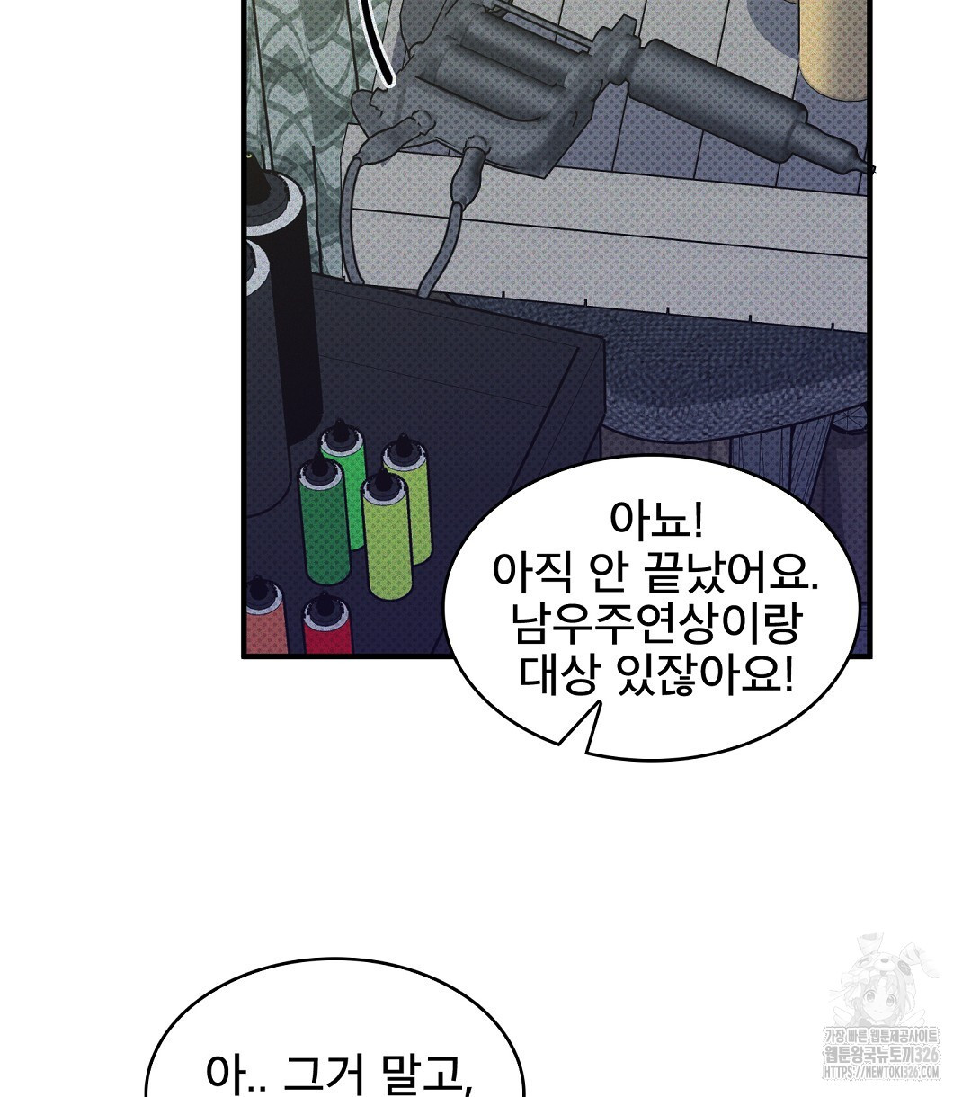 맨해튼의 우울 27화 시즌1 최종화 68