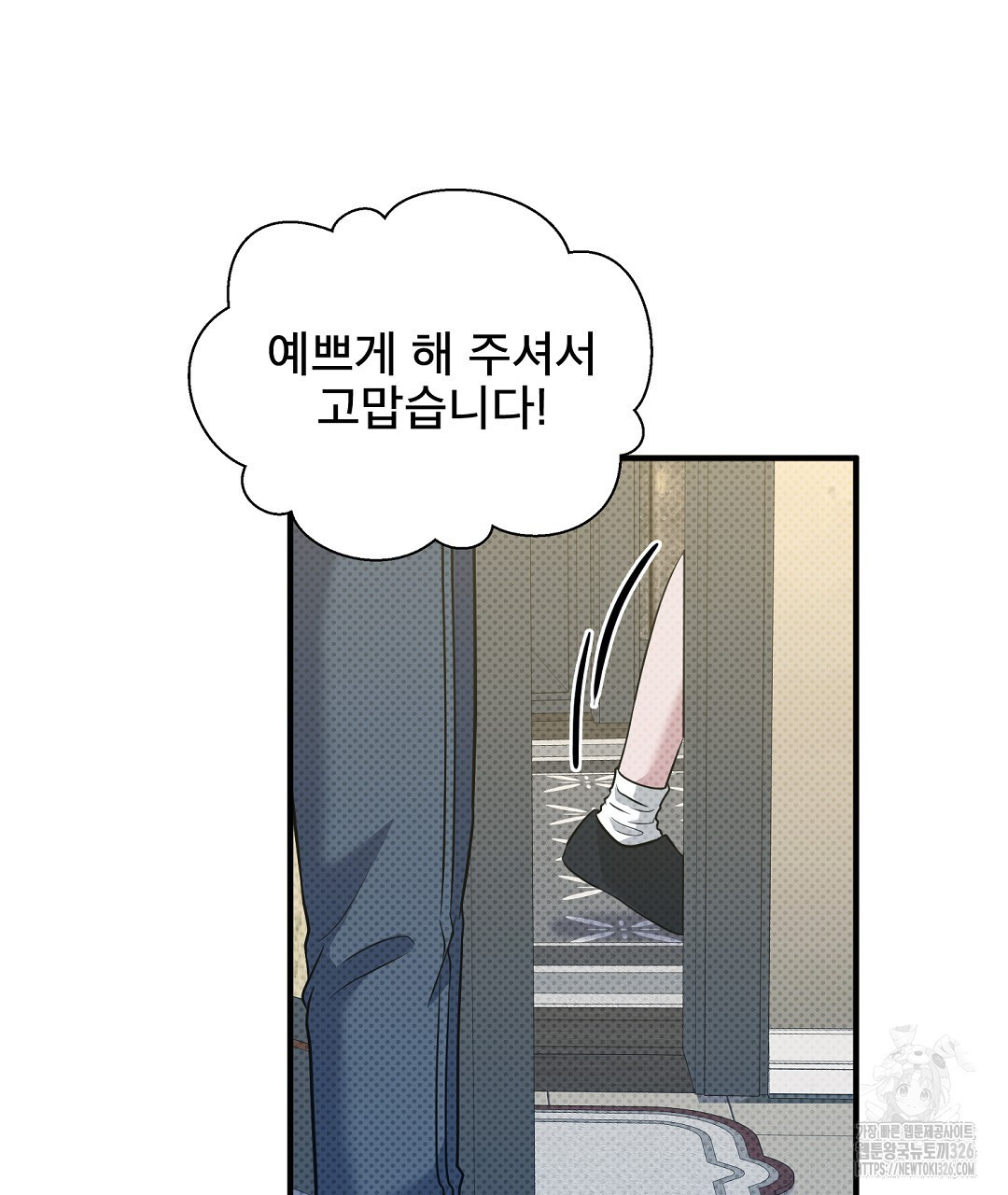 맨해튼의 우울 27화 시즌1 최종화 71