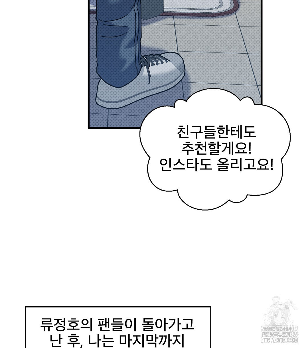 맨해튼의 우울 27화 시즌1 최종화 72