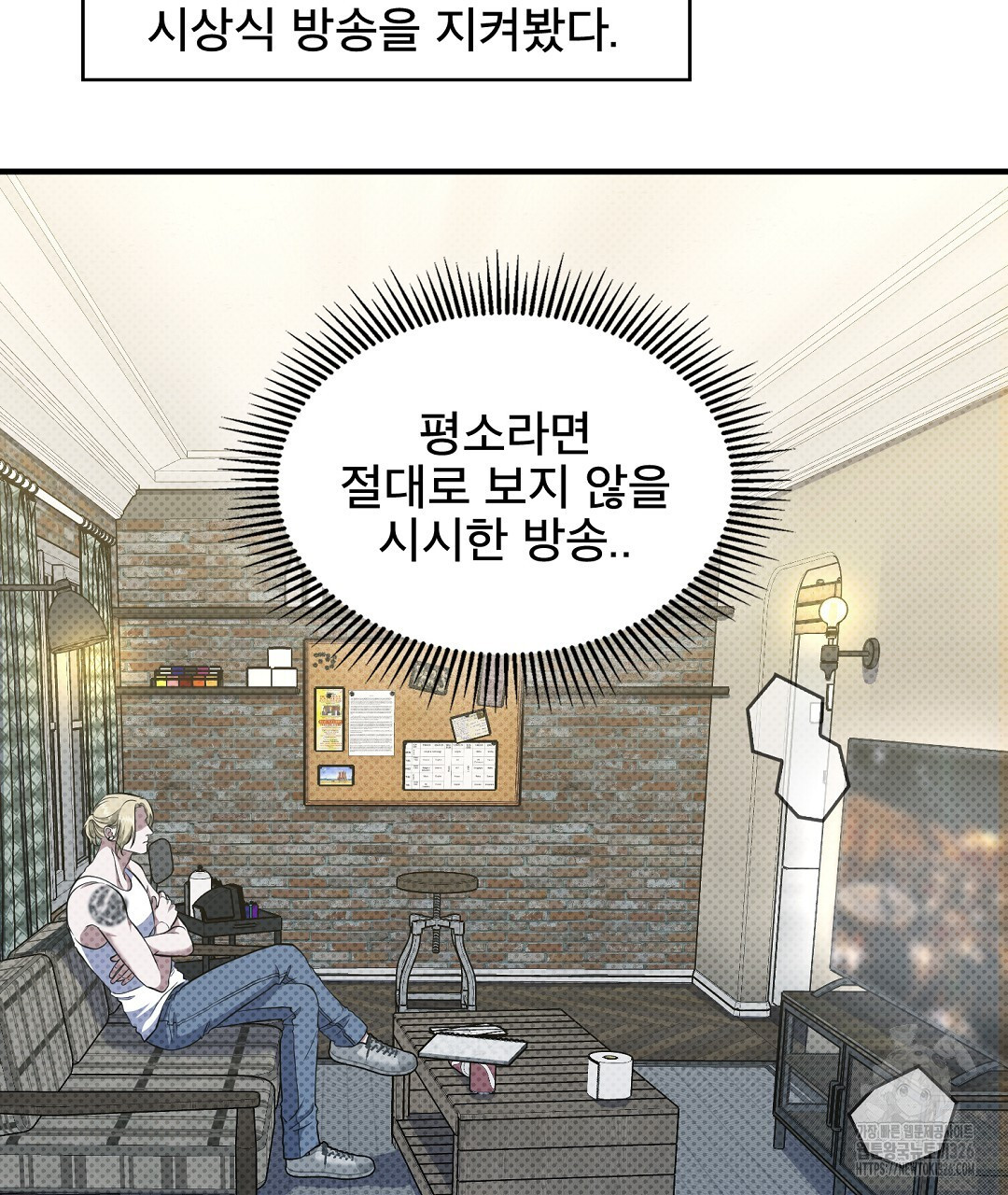 맨해튼의 우울 27화 시즌1 최종화 73