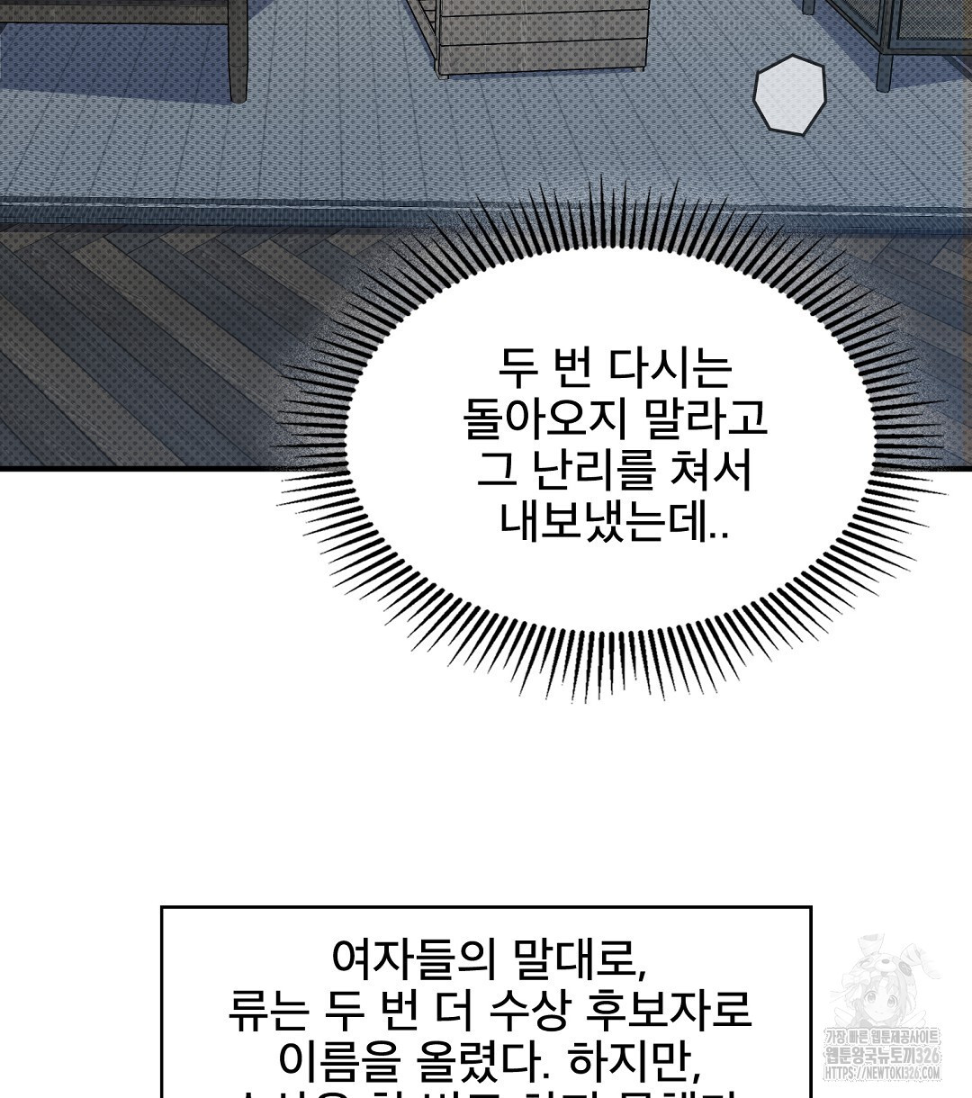 맨해튼의 우울 27화 시즌1 최종화 74
