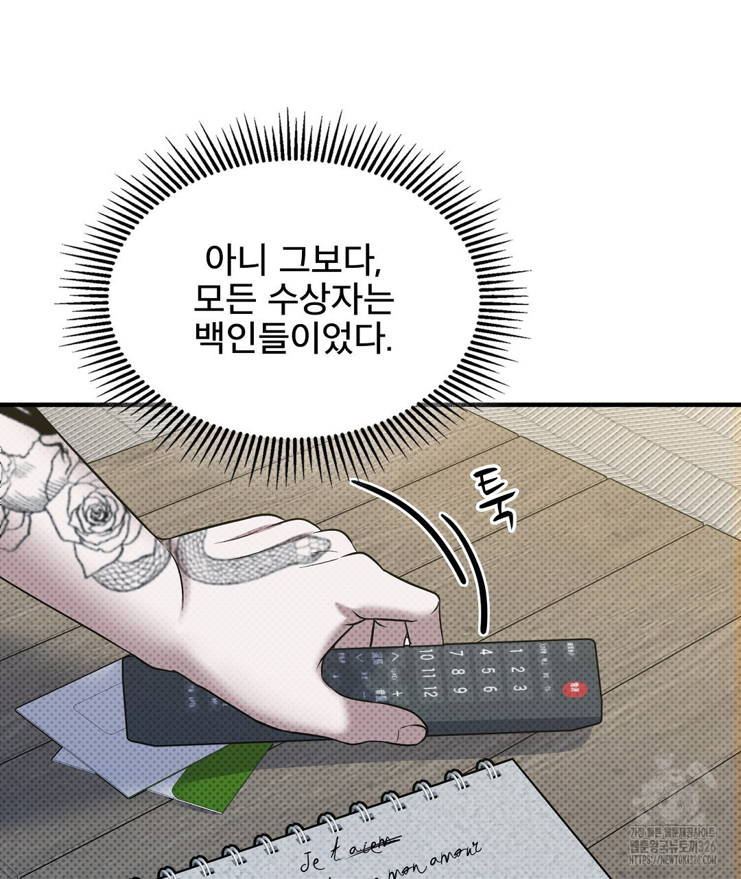 맨해튼의 우울 27화 시즌1 최종화 77