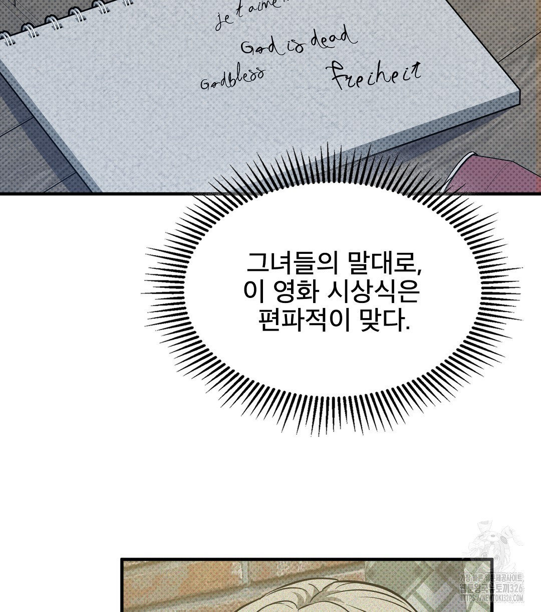맨해튼의 우울 27화 시즌1 최종화 78