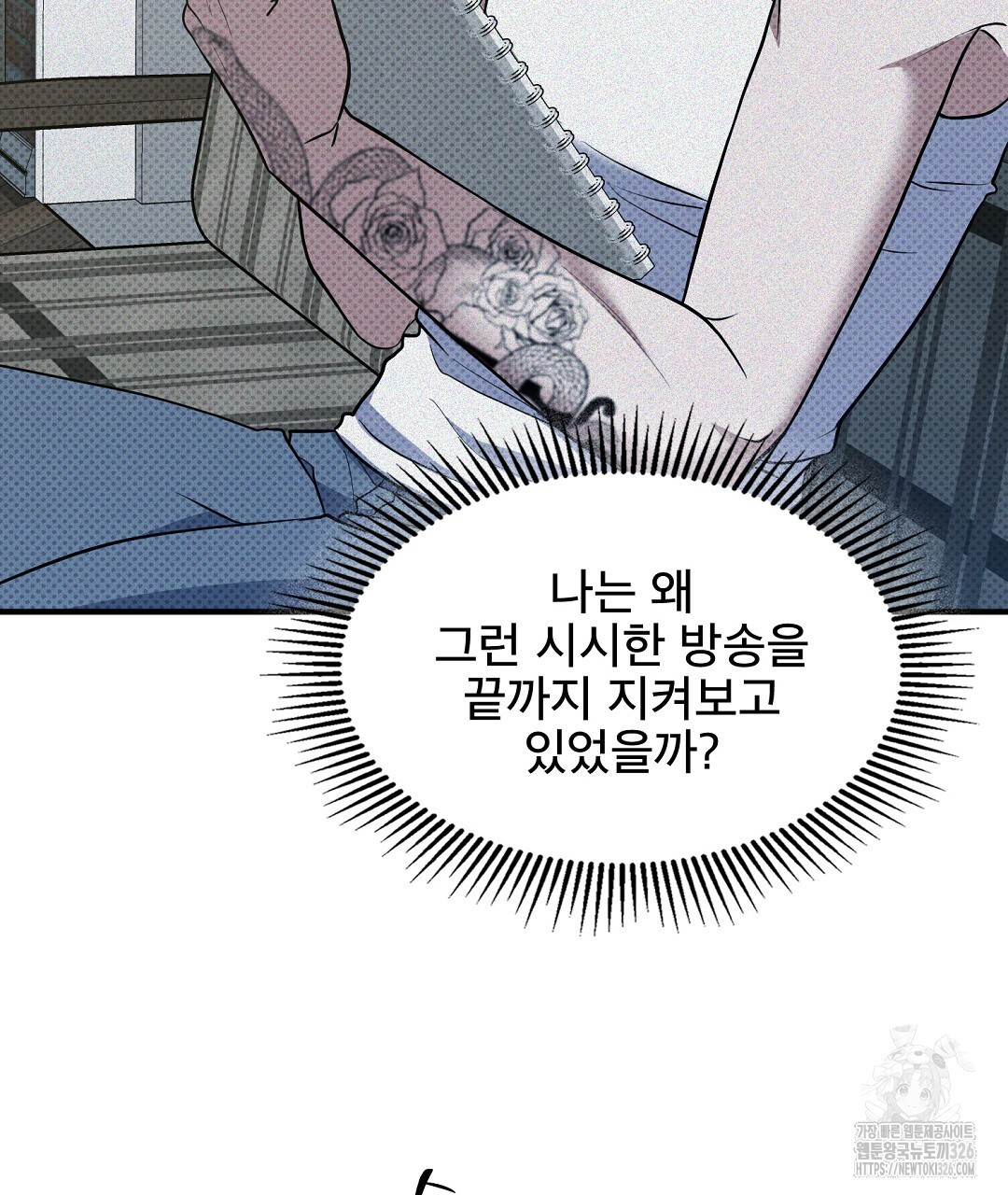 맨해튼의 우울 27화 시즌1 최종화 81