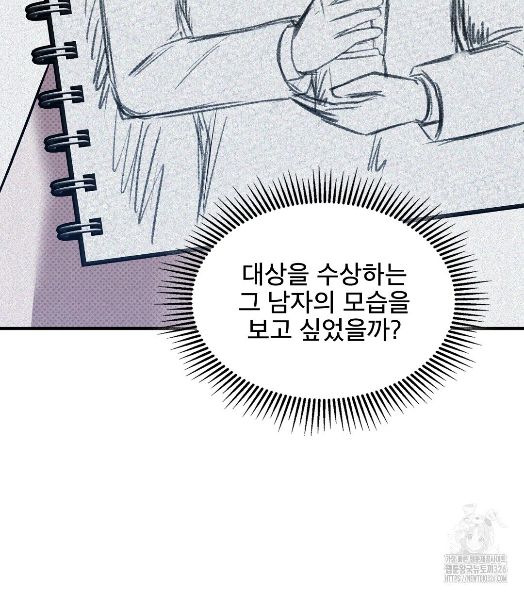 맨해튼의 우울 27화 시즌1 최종화 84