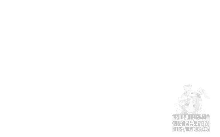 오메가 애첩에 빙의했다 21화 7