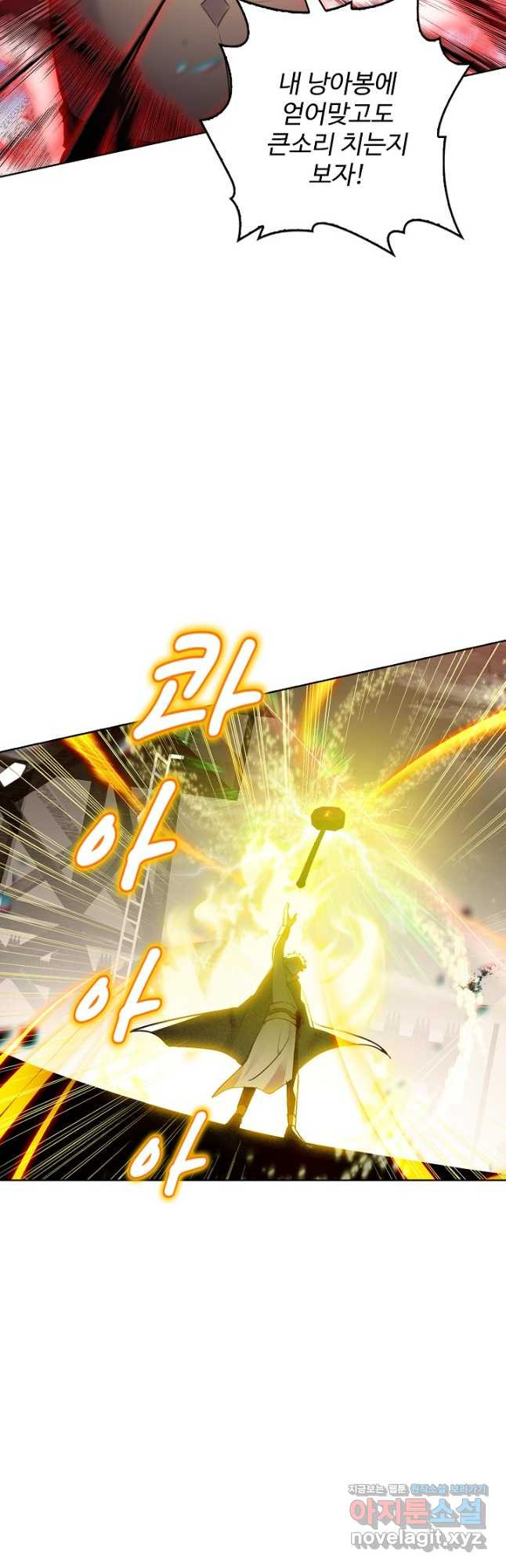 빛의 후예 124화 3
