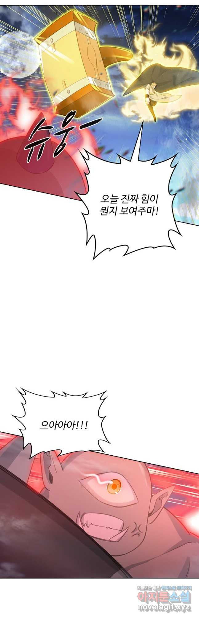 빛의 후예 124화 4