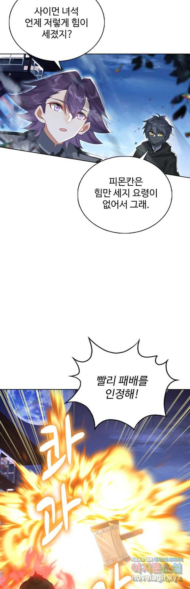 빛의 후예 124화 7