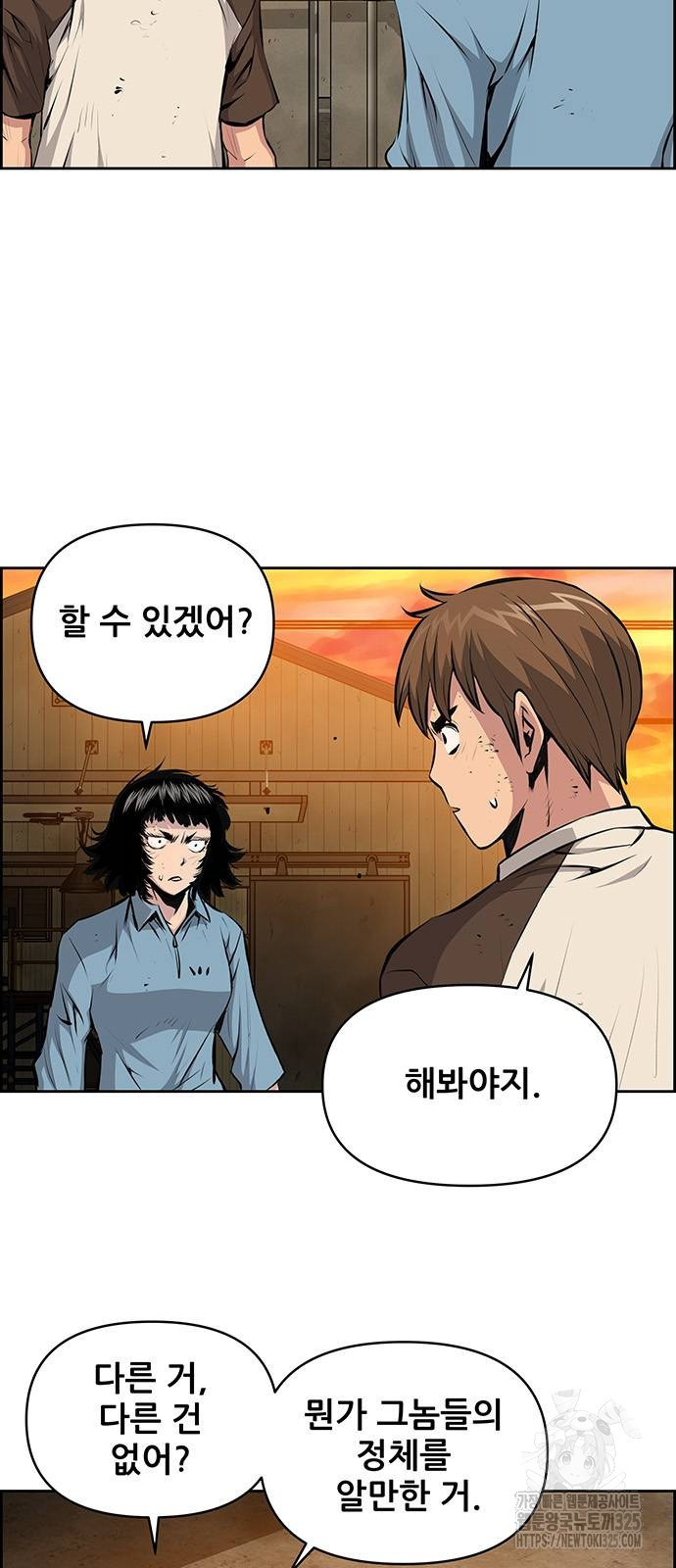 장풍전 111화 2