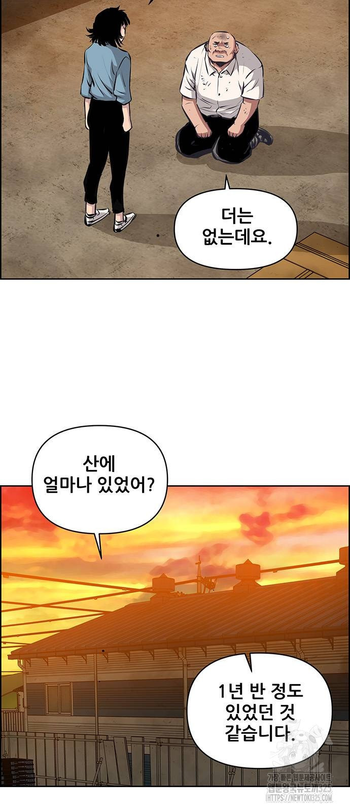 장풍전 111화 3