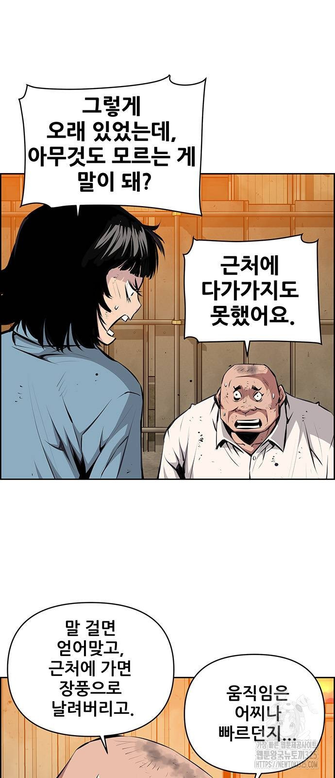 장풍전 111화 4