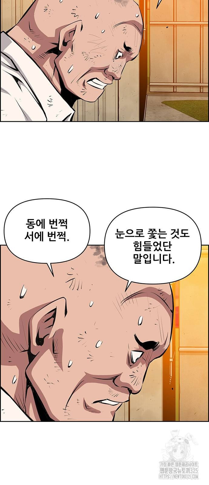 장풍전 111화 5