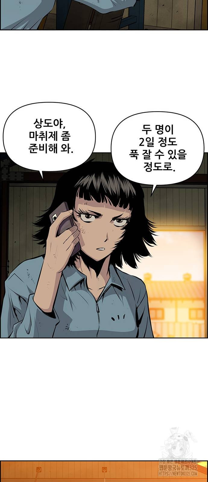 장풍전 111화 9