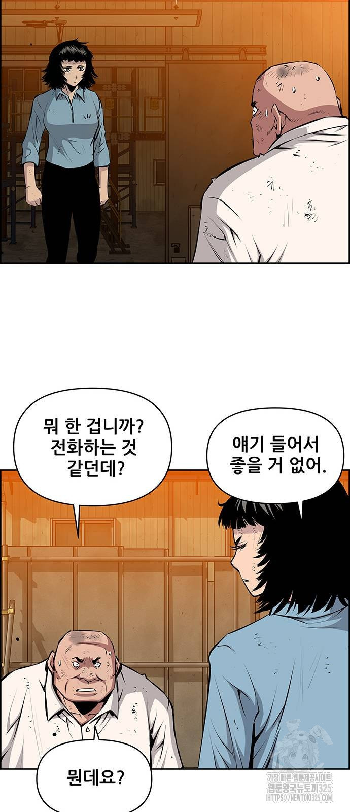 장풍전 111화 10