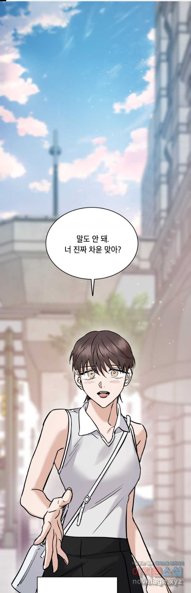죽음 대신 결혼 외전 10화 1
